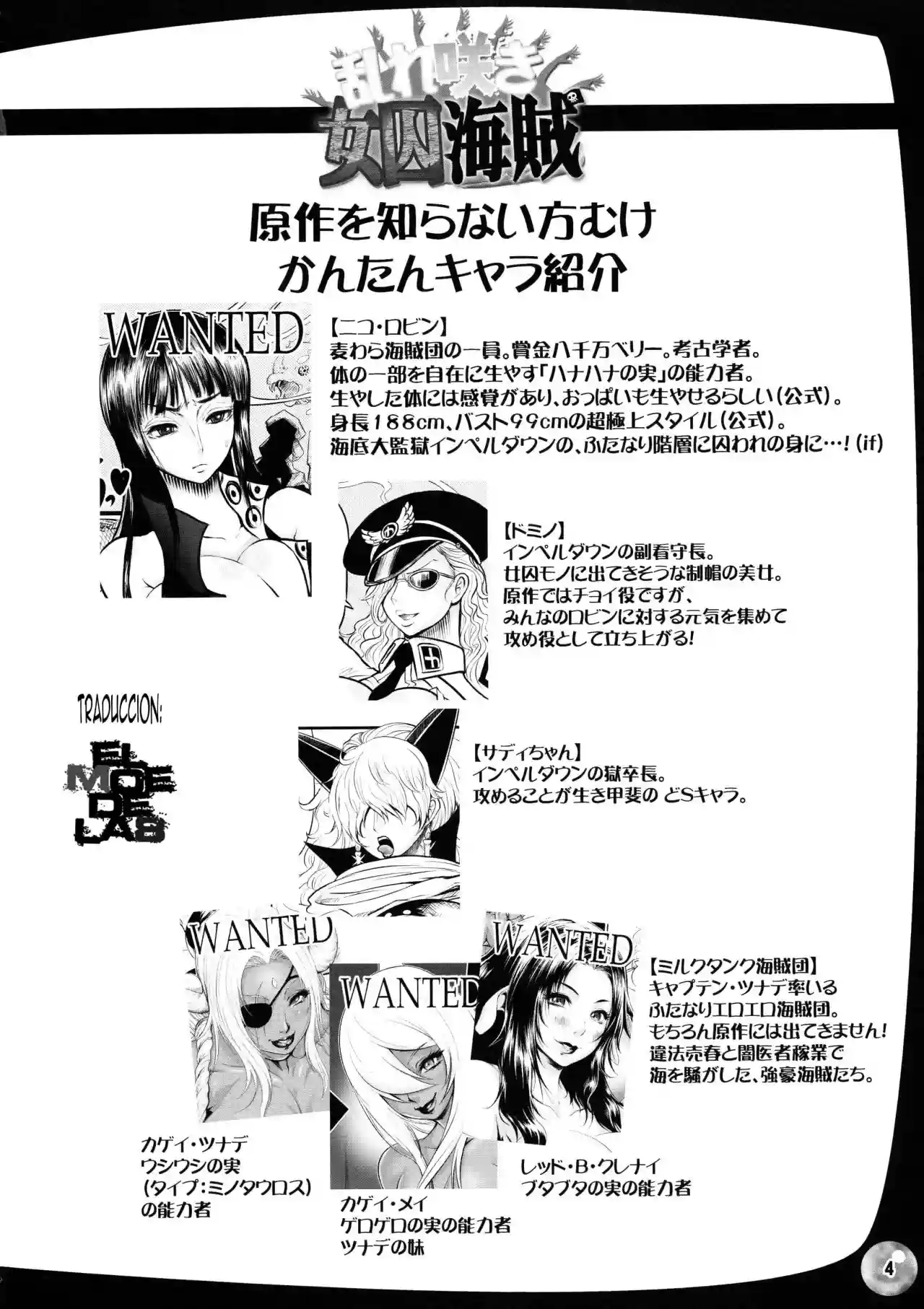 Midarezaki Joshuu Kaizoku - 1