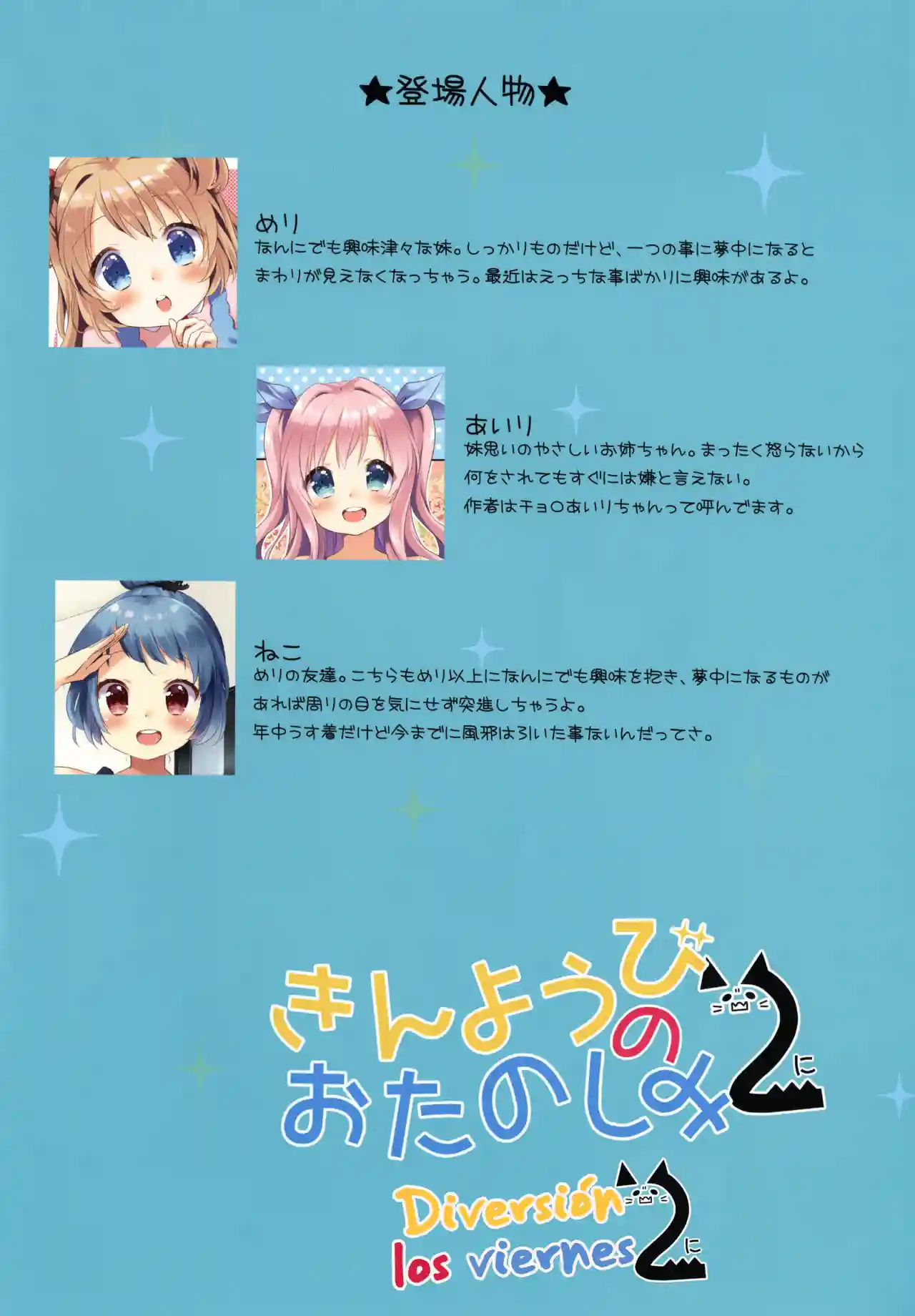 Kinyoubi no Otanoshimi 2 - 1