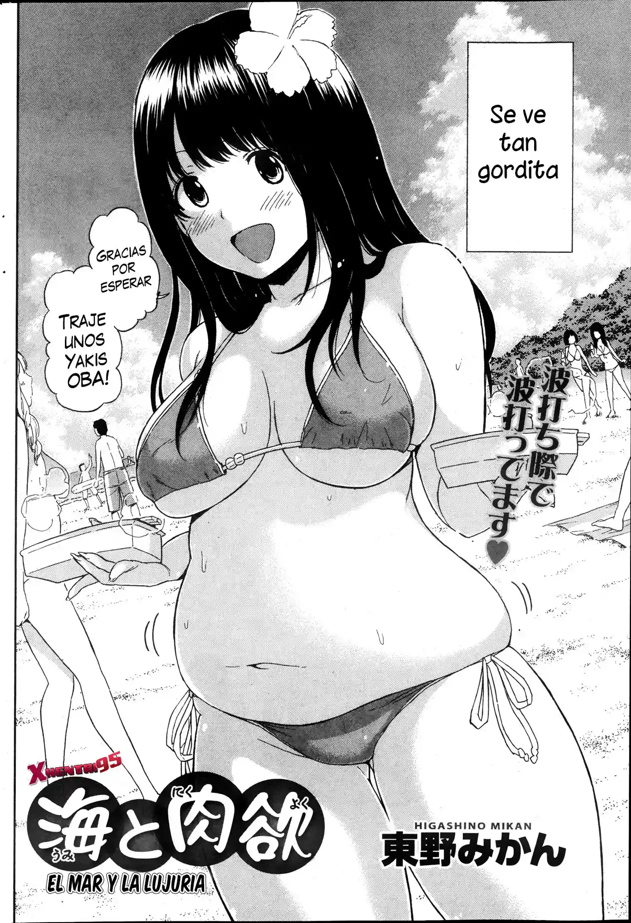 Umi to Nikuyoku (El Mar y la Lujuria) - 0