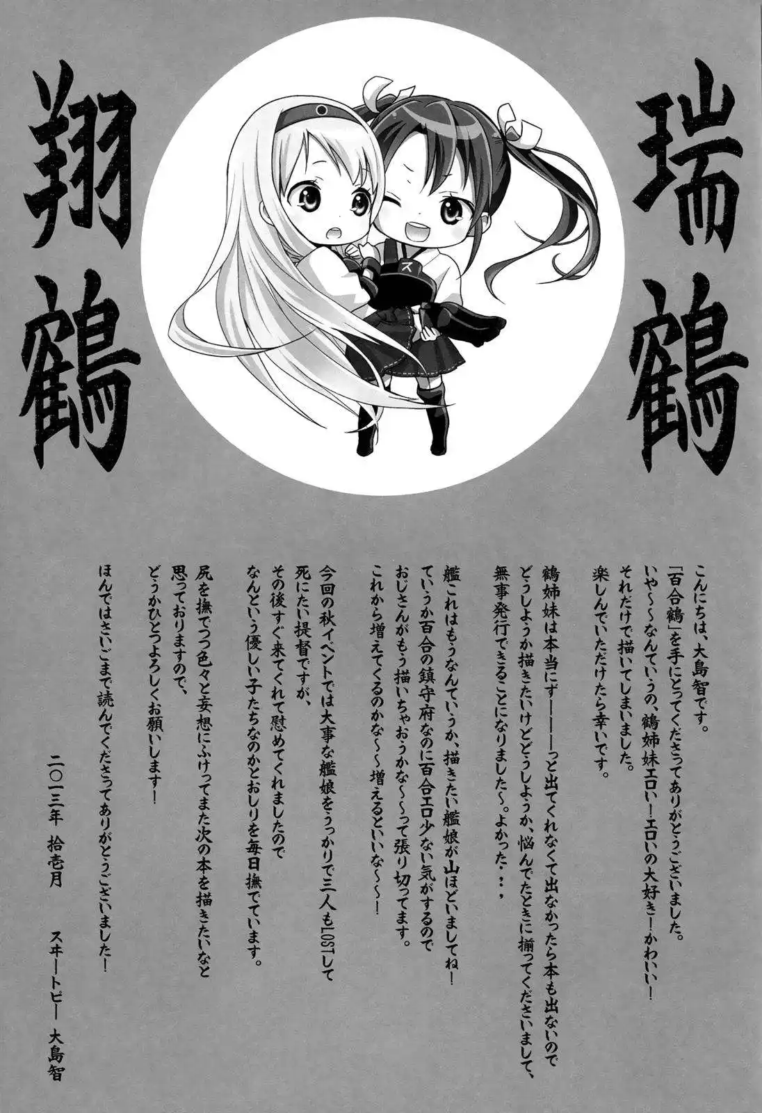 Yuriduru Chapter-1 - 22