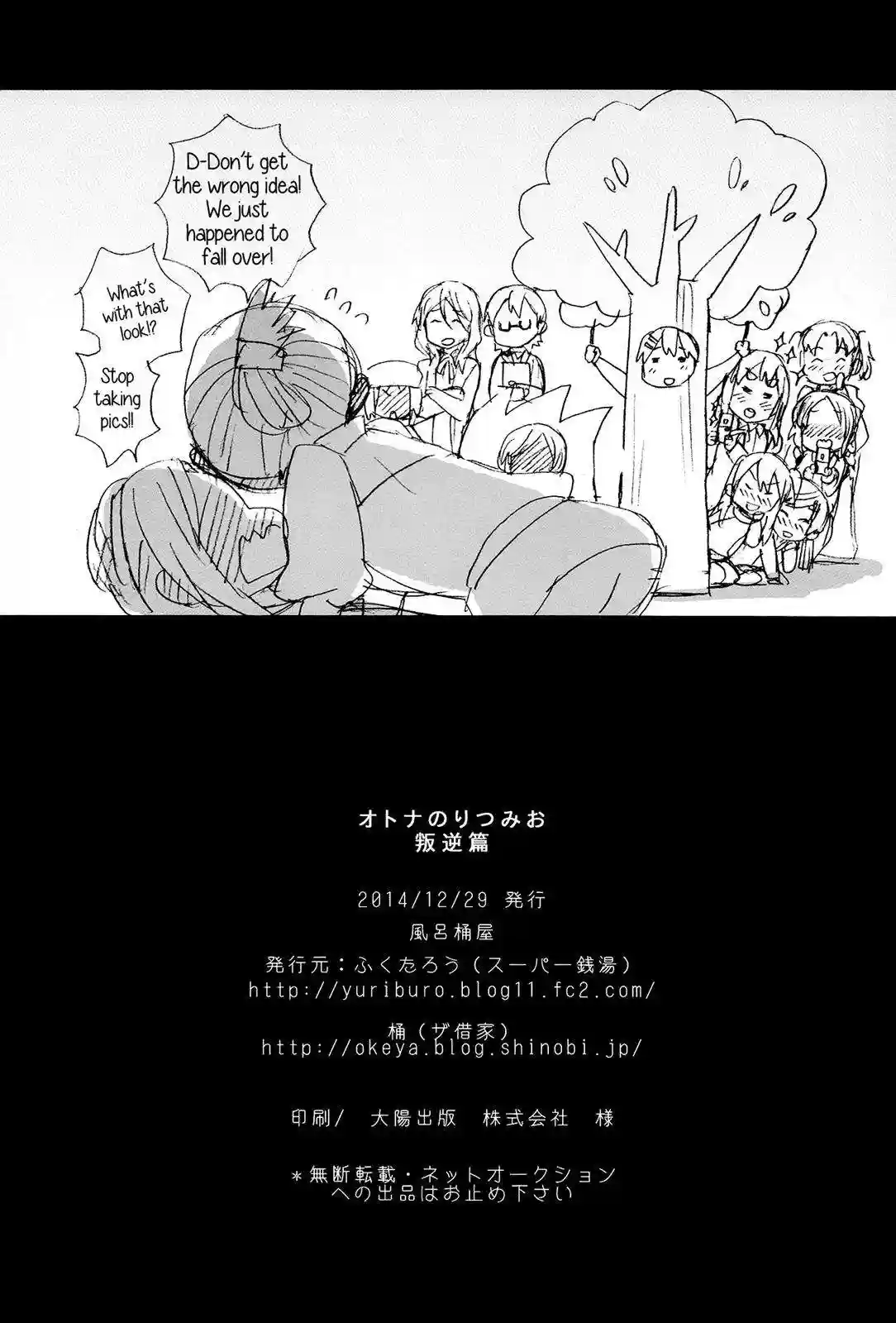 Rebellion Story Chapter-1 - 43