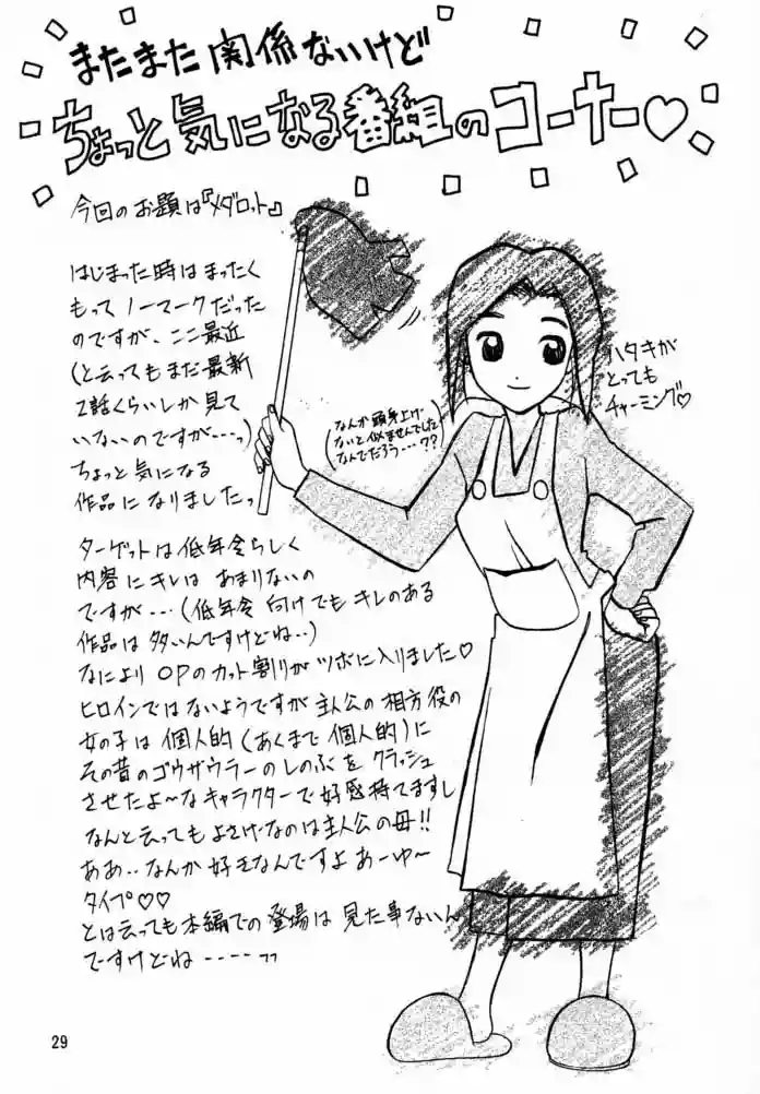 Yuumon no Hate Ni - 25