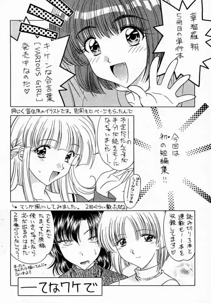 Sakura Tsuu 1 - 27