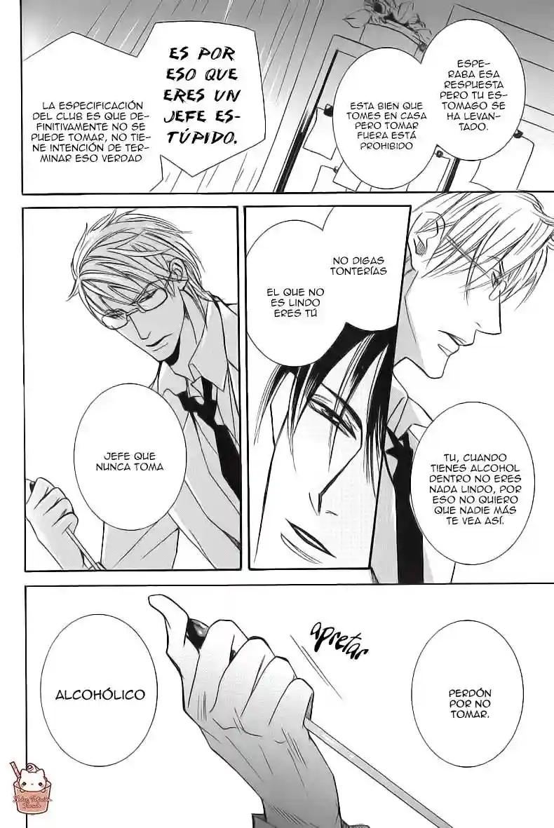 Sage Koto to Uwabami Chapter-1 - 7