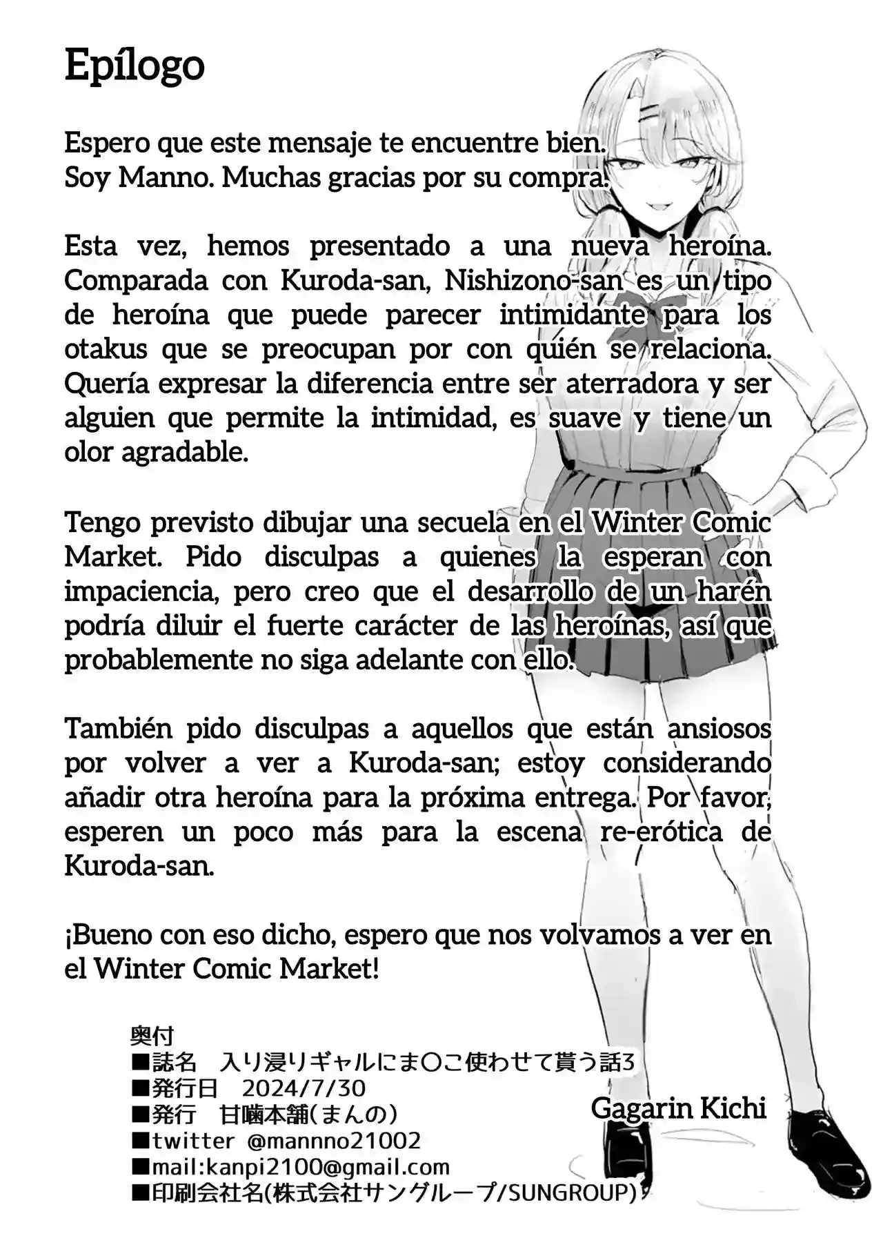 Iribitari Gal ni Manko Tsukawasete Morau Hanashi 1-5 - 102