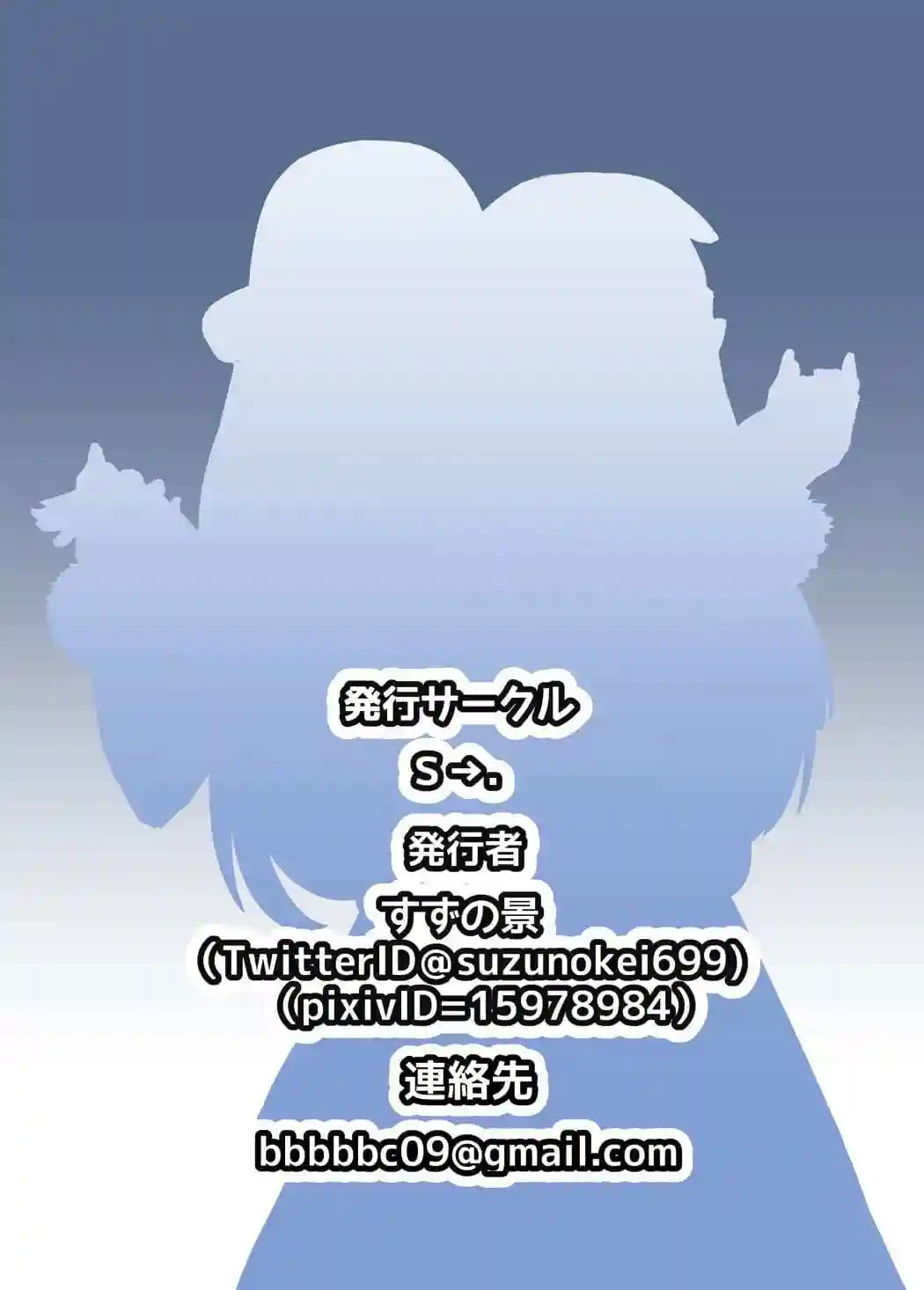 Yoru no Ohanashi - 20