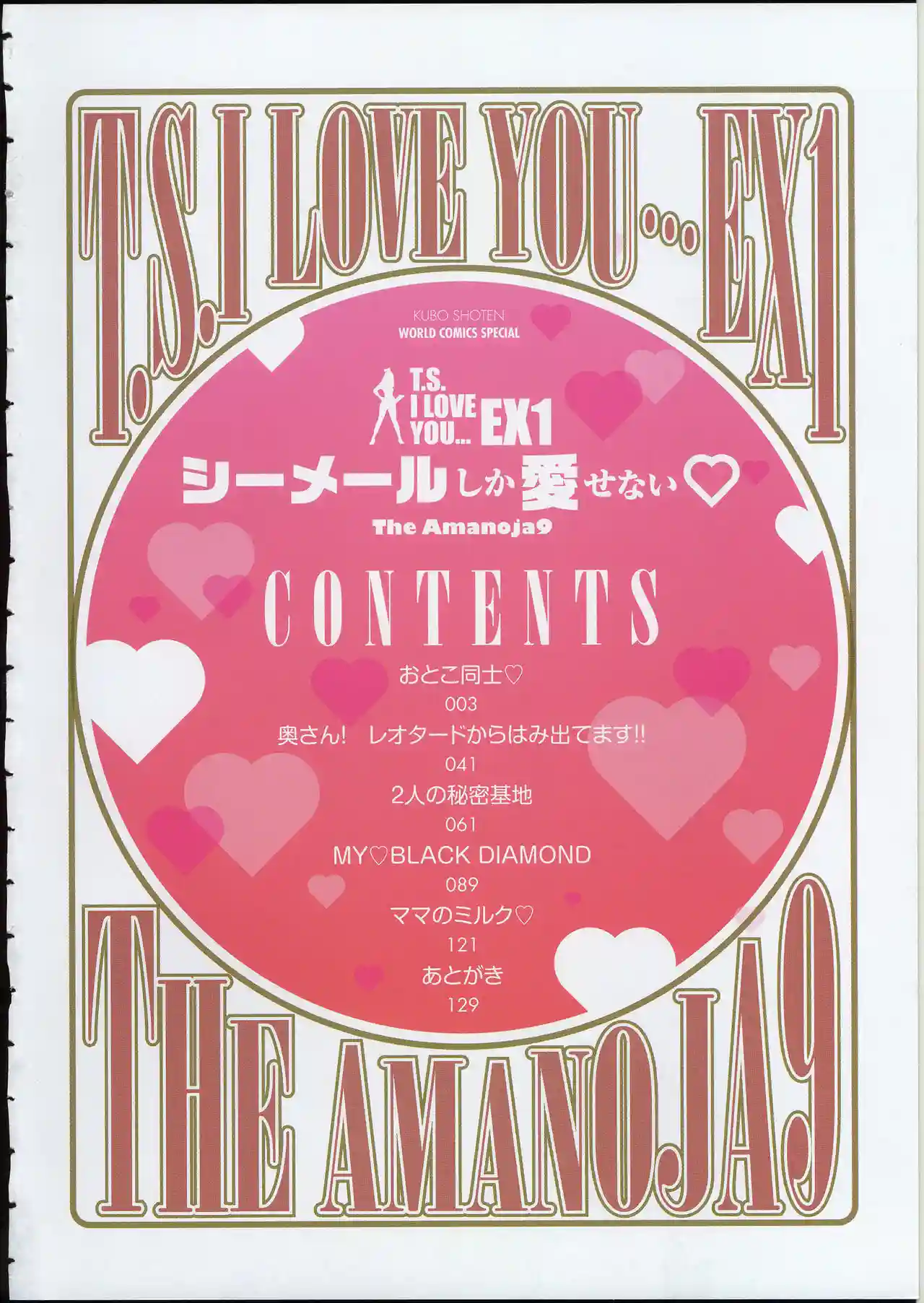 T S I LOVE YOU EX1 - Shemale Shika Aisenai cap1 - 3