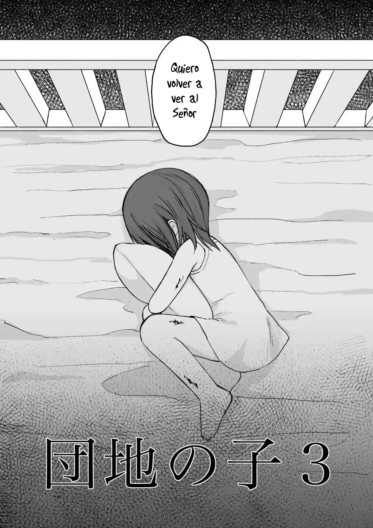 [Nanoko] Danchi no Ko 3 - 3