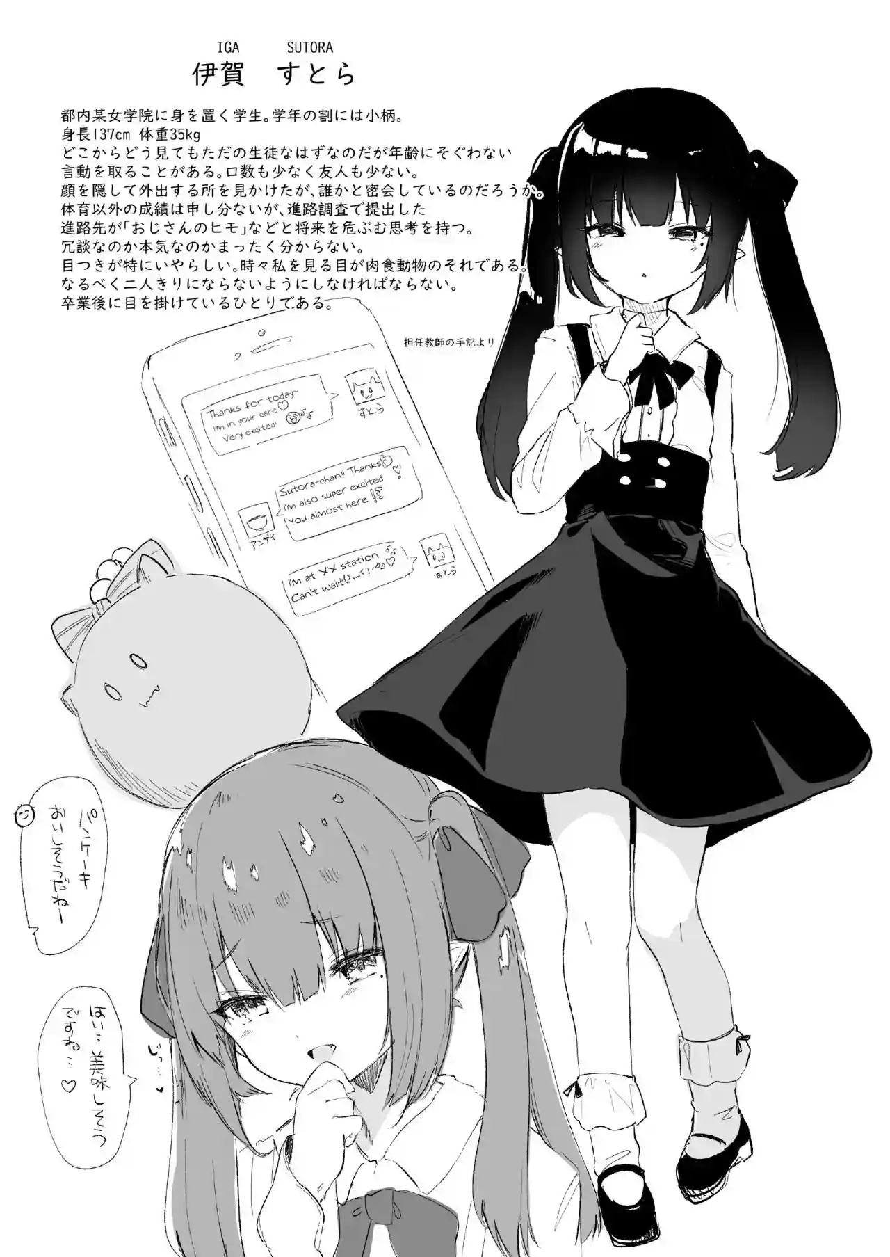 Papakatsu de Deatta no ga Inma Kamo Shirenai - 10