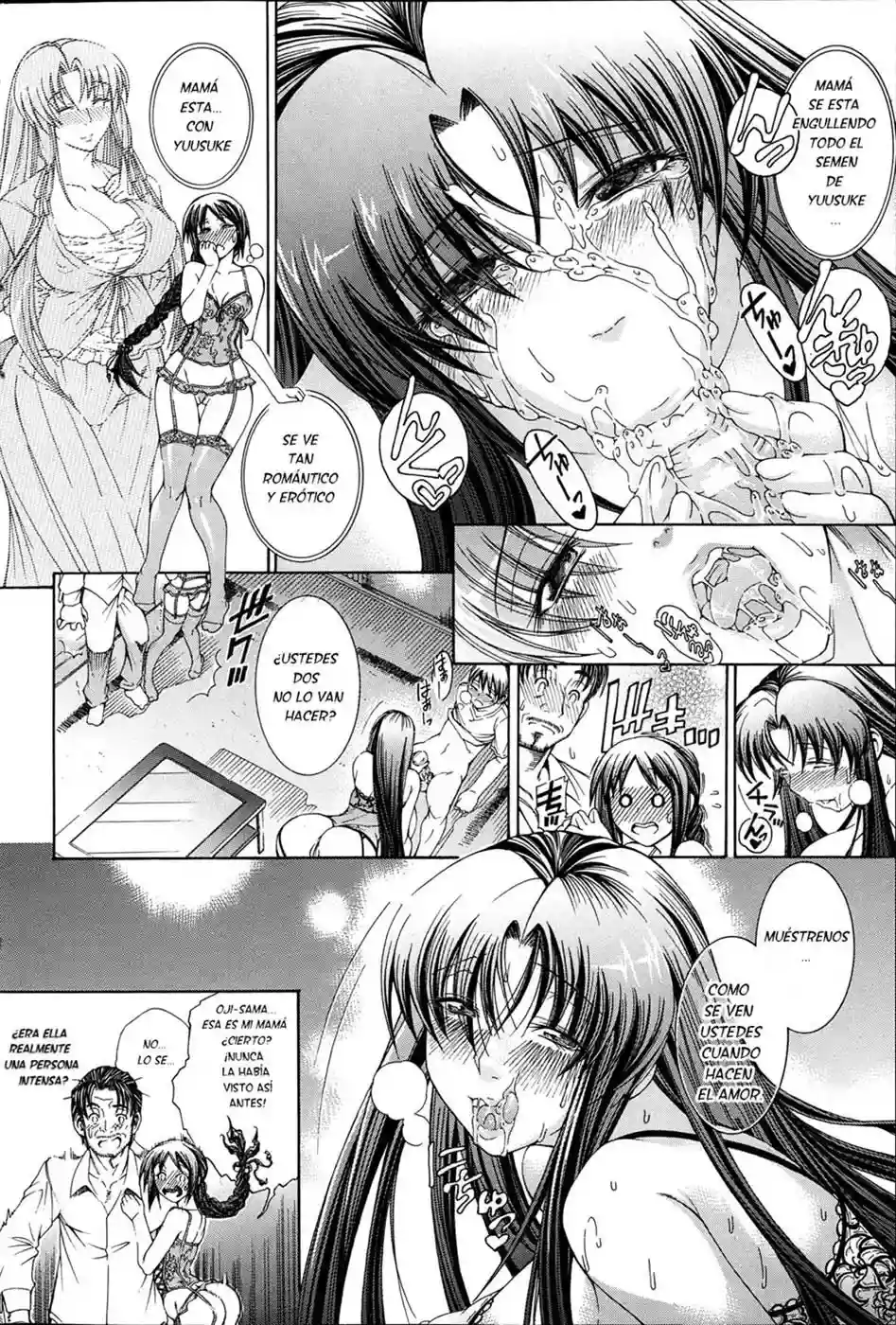 Watashi Ni Amaete - 104