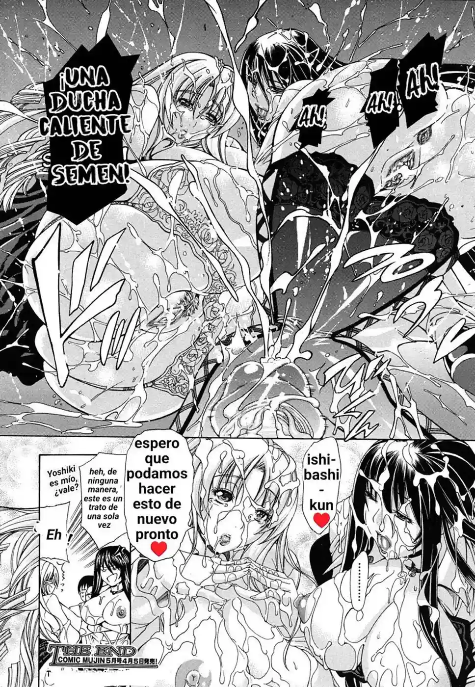 Watashi Ni Amaete - 232