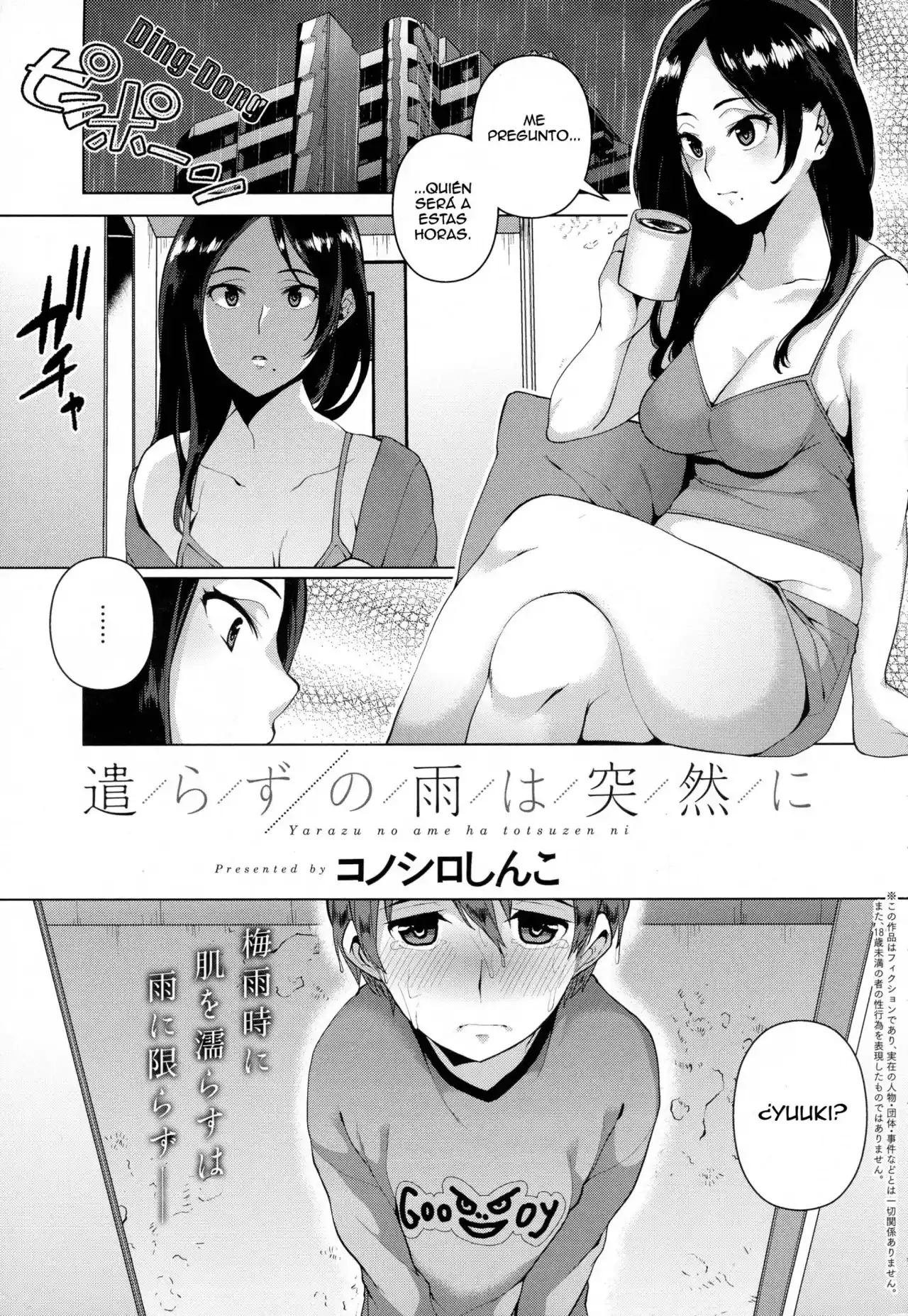 [Karasuma Yayoi] Yarazu no Ame wa Totsuzen ni