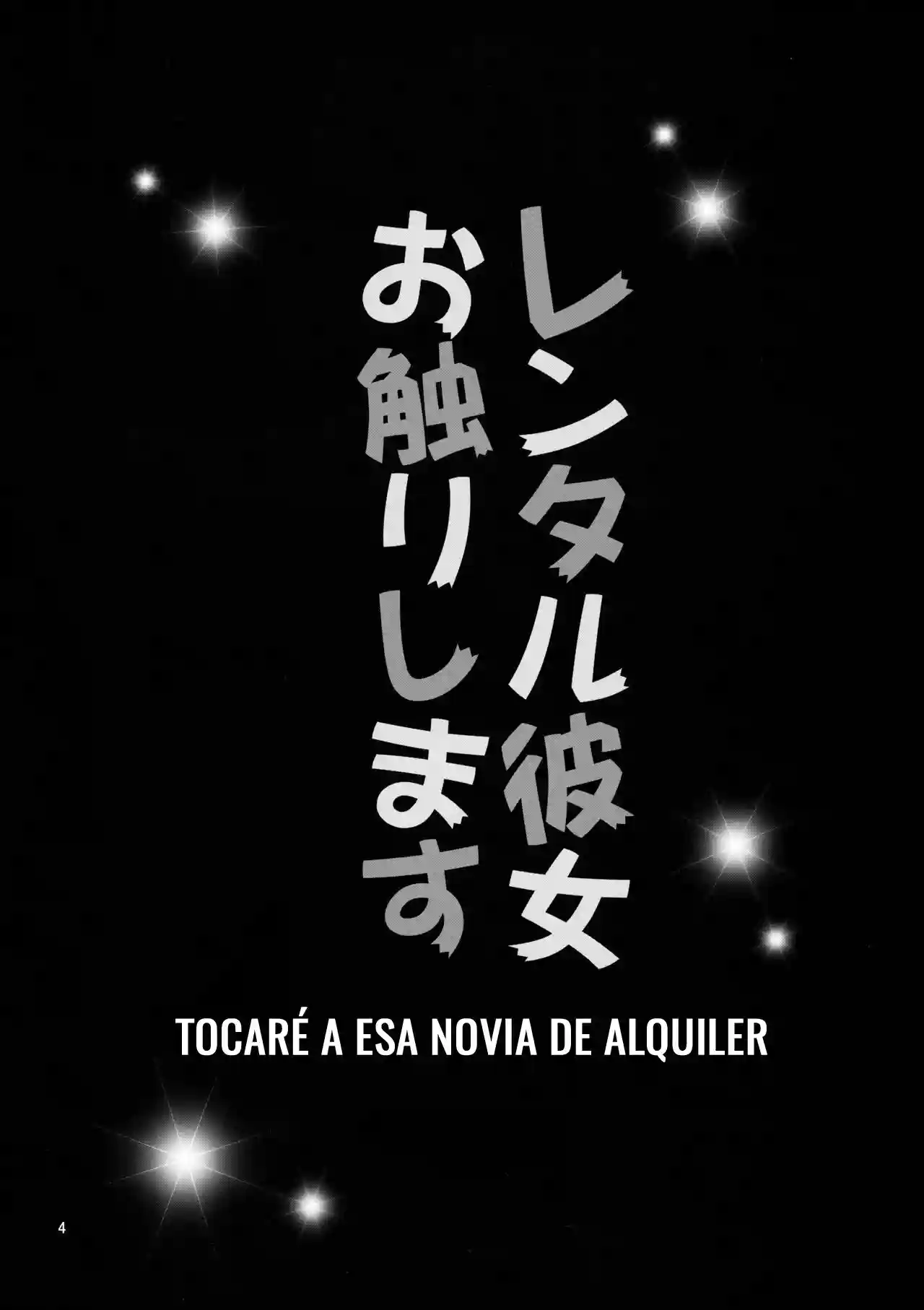 Kanojo Okarishimasu Doujin H - 2