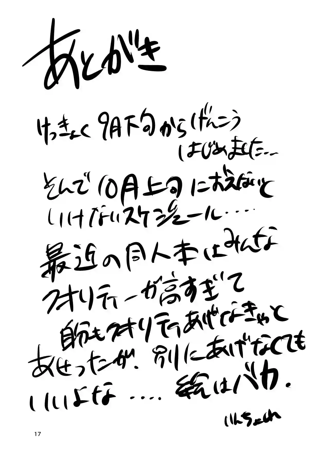Onaho to Shite Shoujo o Kaeru Tanoshii Sekai - 14