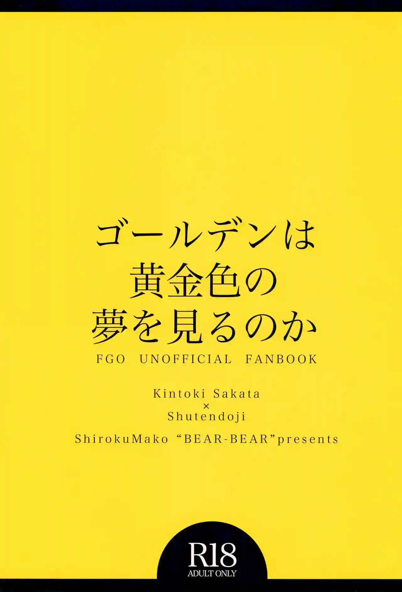 Golden Wa Koganeiro No Yume O Miru No Ka - 34