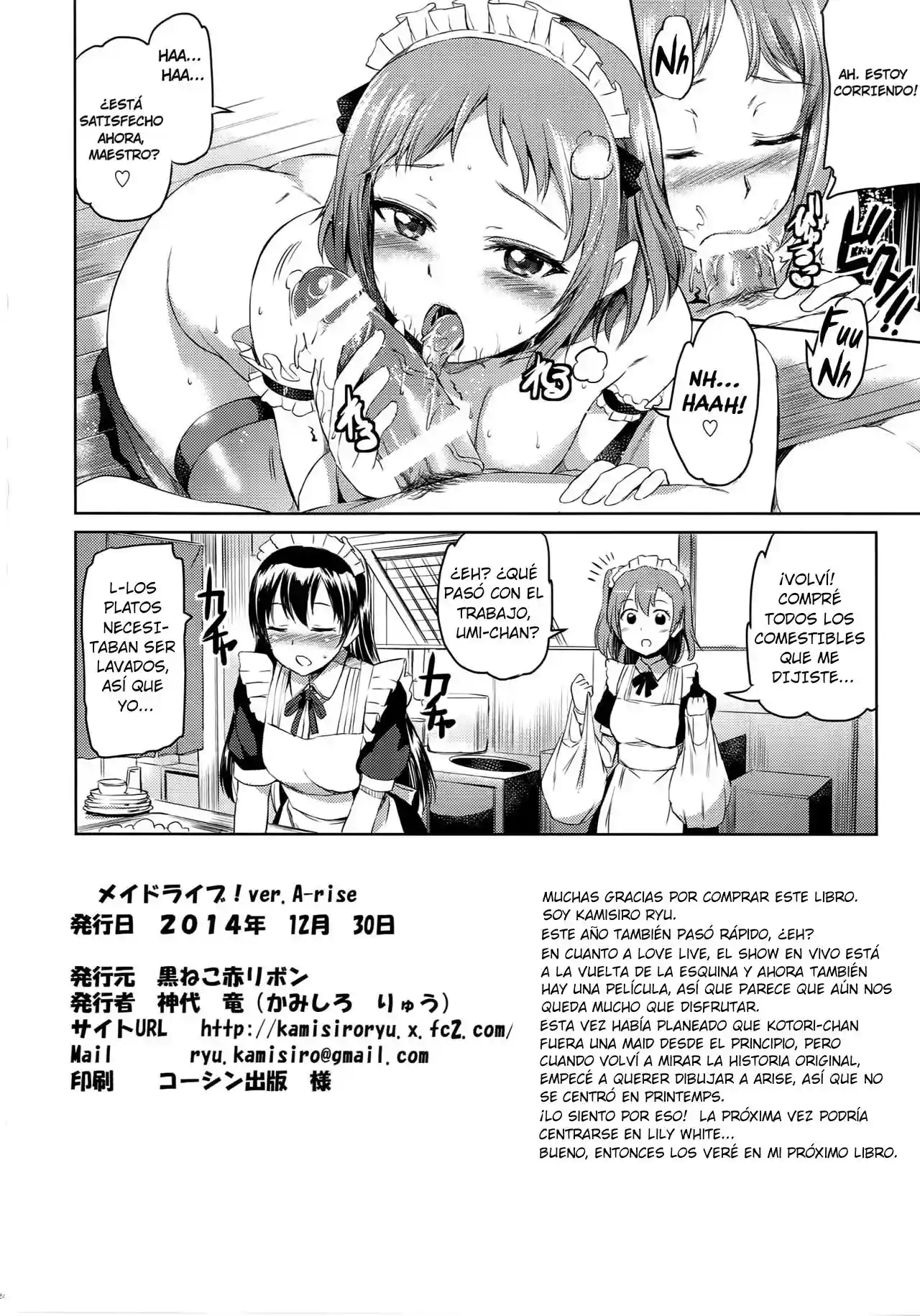 Maid Live! Ver A Rise - 24