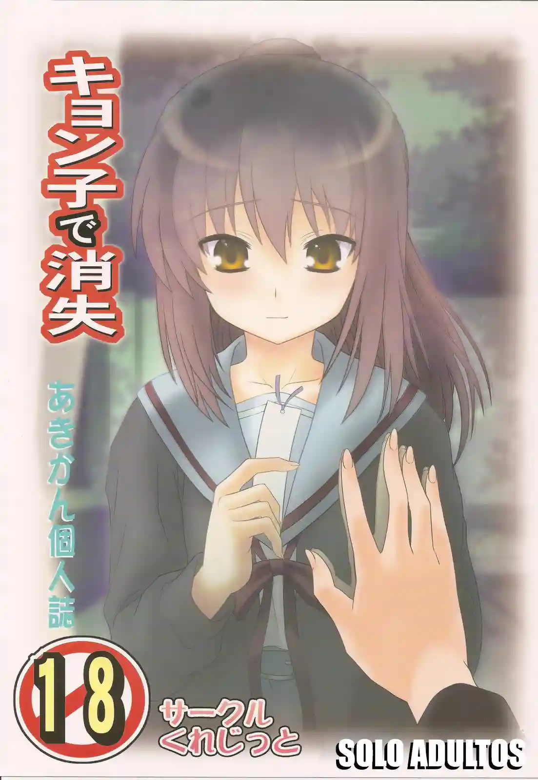 Kyonko de Shoushitsu - 0
