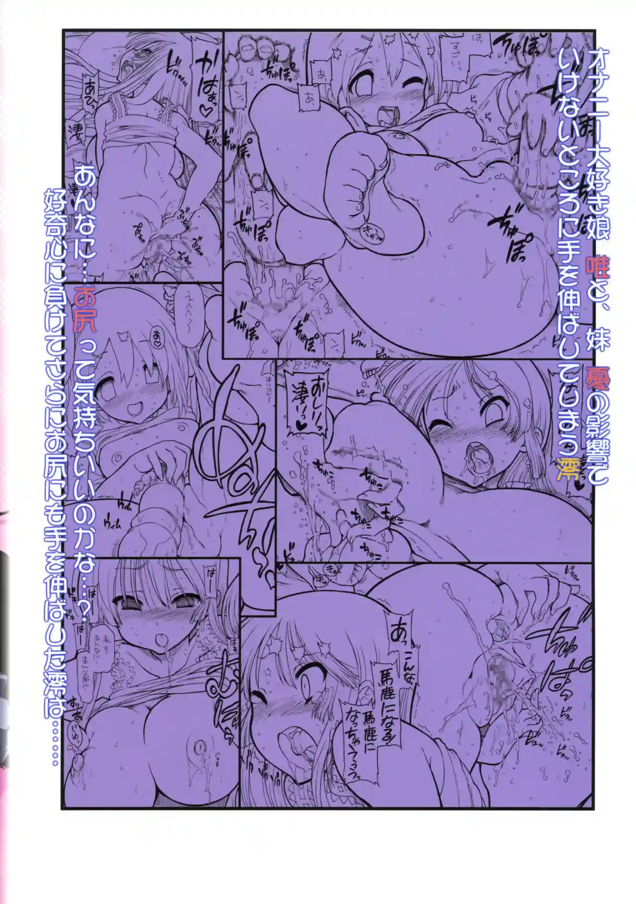 Houkago OO Time - 20