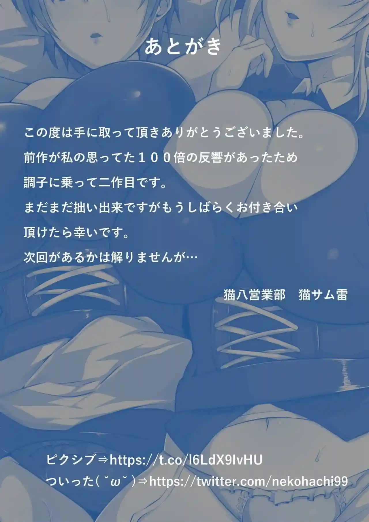 Maidorare Jou - 37