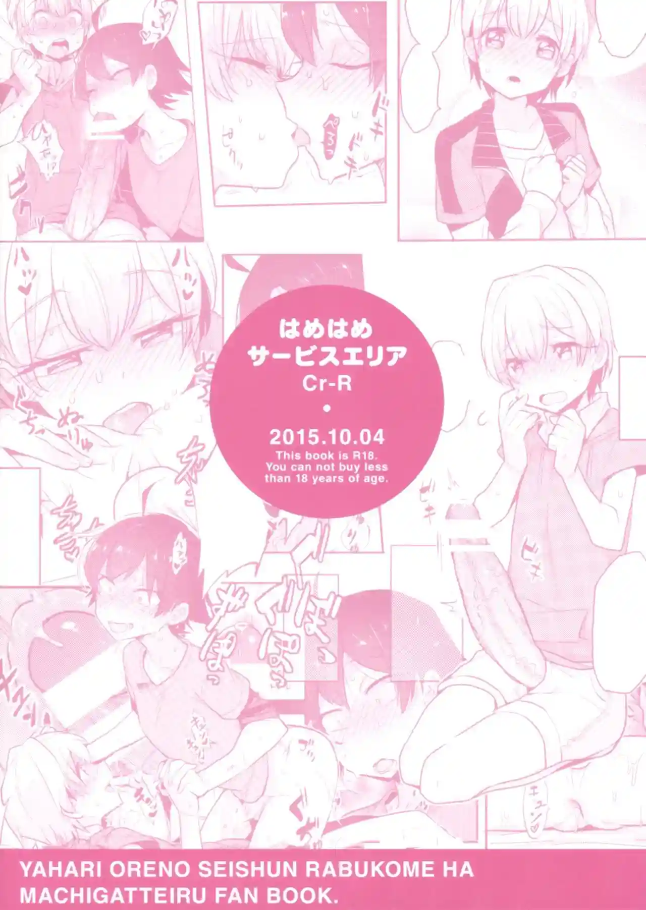 Cute Angel Totsuka Turns Hachiman Into His Bitch With His Elephant Cock - extra 2 - 28