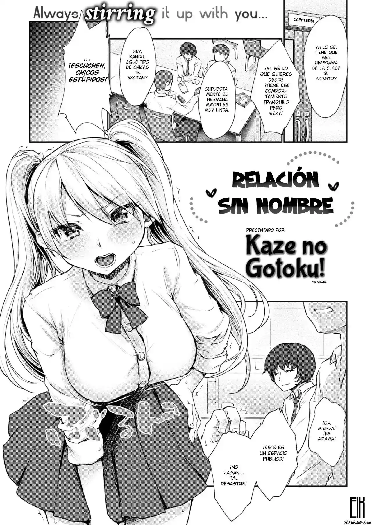 UNA RELACION SIN NOMBRE