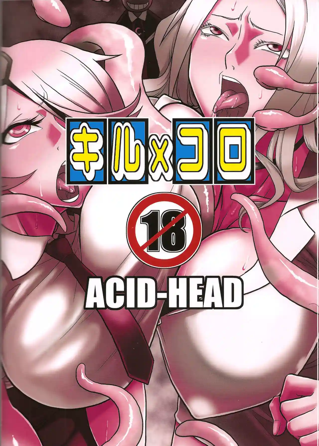 Kiru x Koro - 20