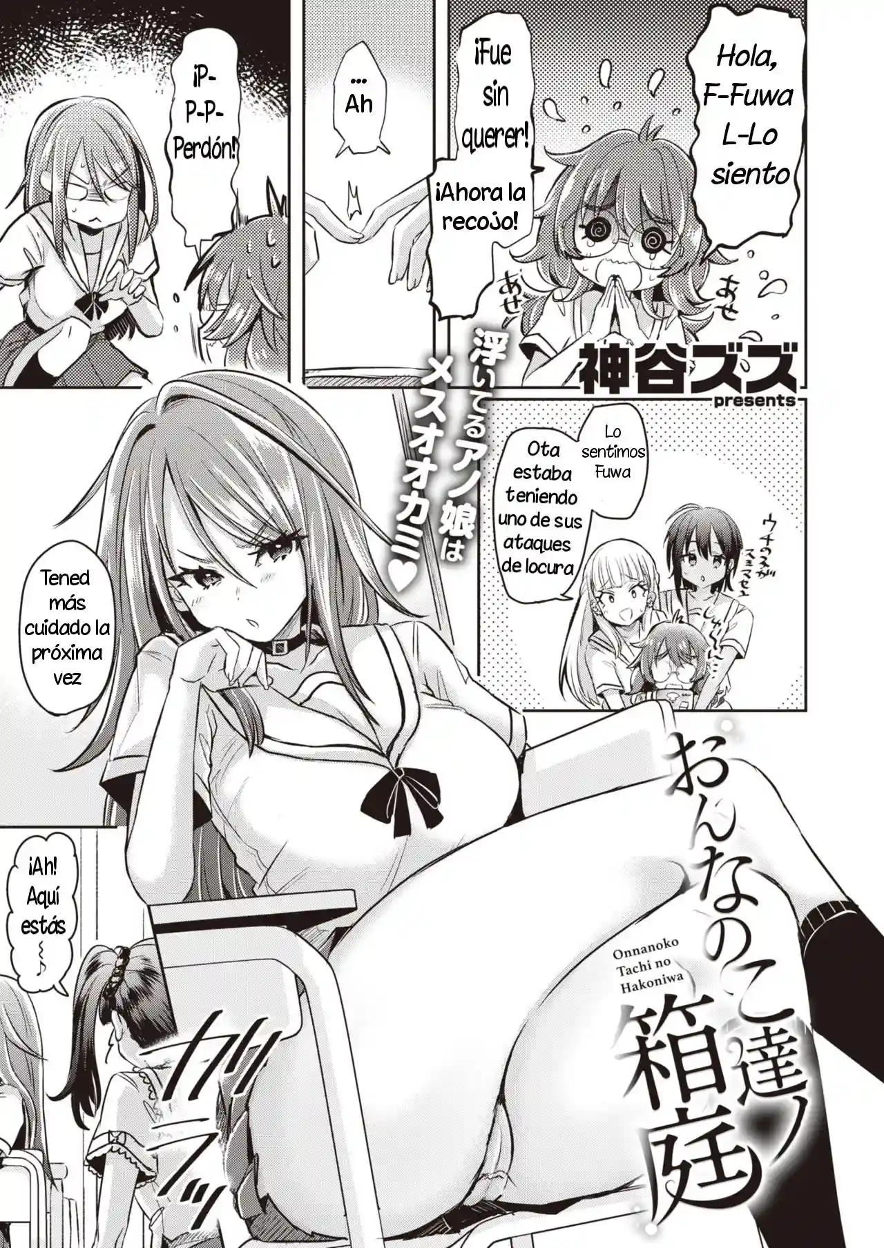 [kamiya zuzu] Onnanoko-tachi no Hakoniwa - 2