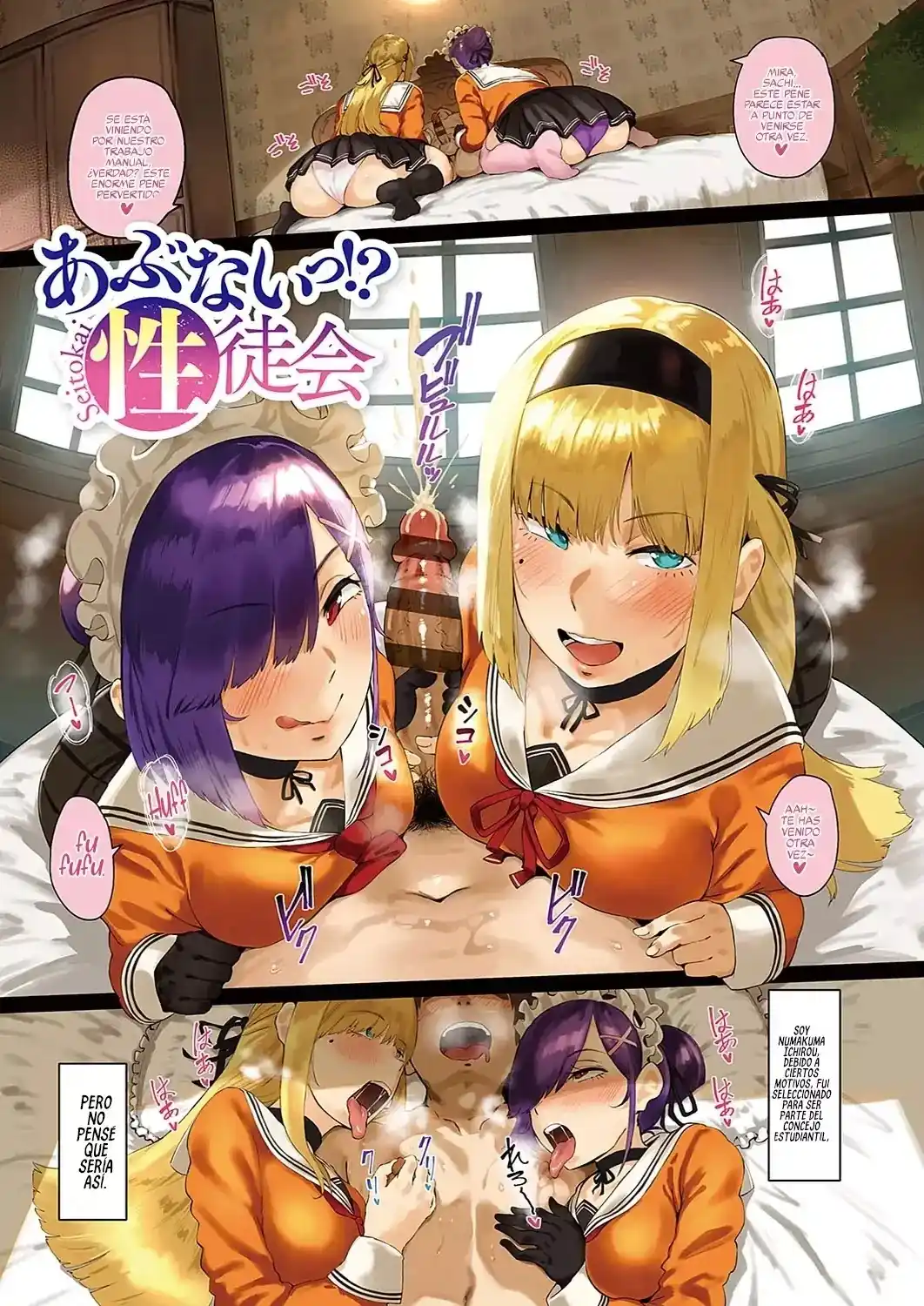 Abunai!? Seitokai 1 - 2