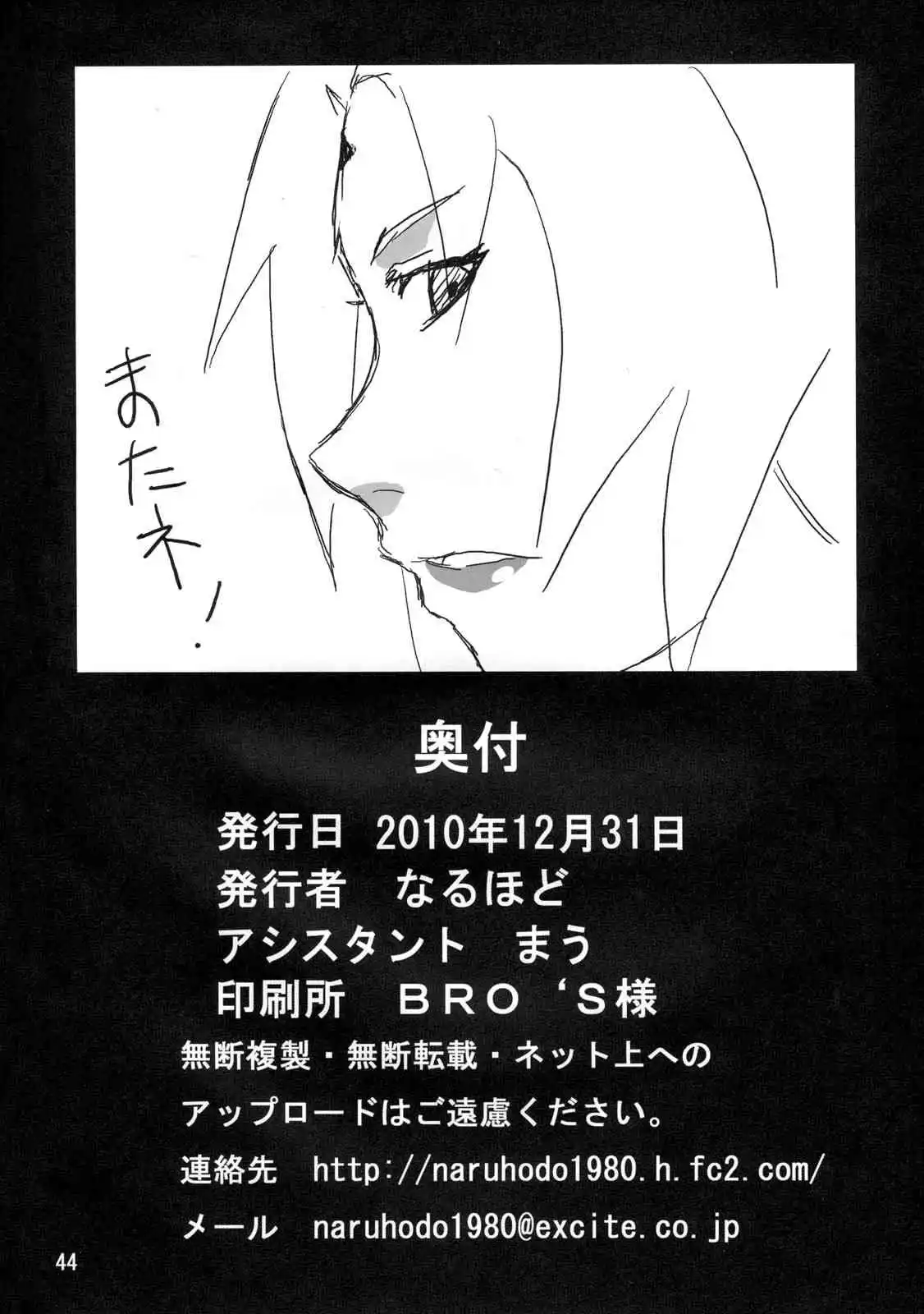 Mision de la selva 2 Chapter-1 - 43