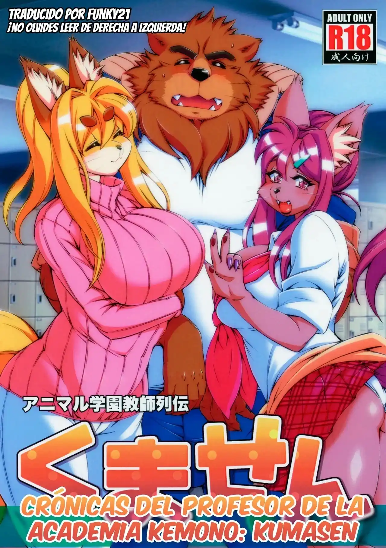 Cronicas del Profesor de la Academia Kemono Kumasen