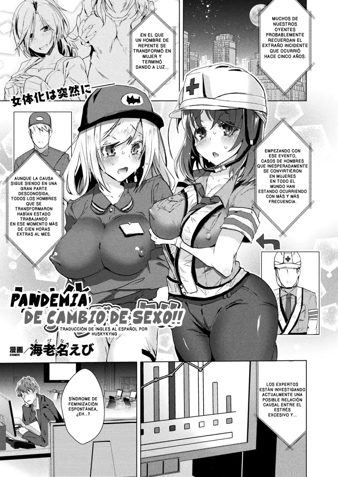 pandemia de cambio de sexo!!