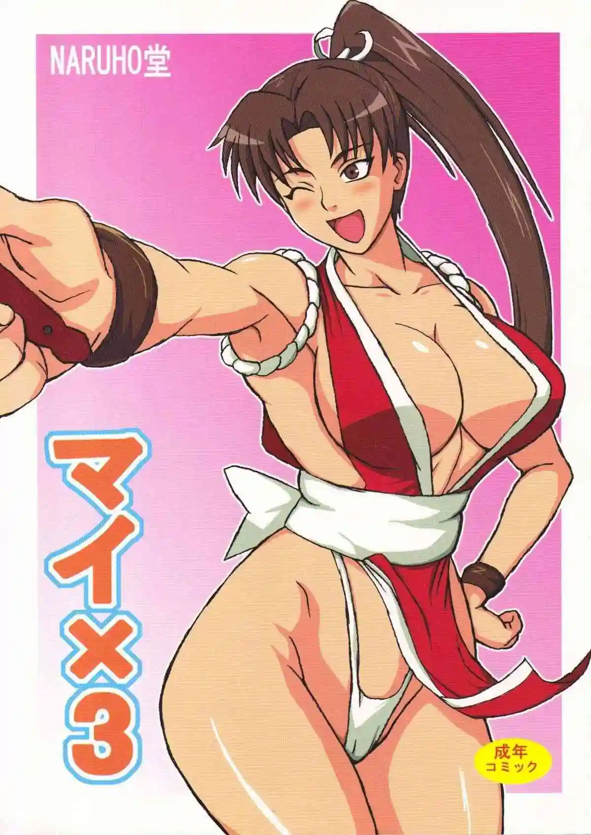 Mai x 3 Chapter-1