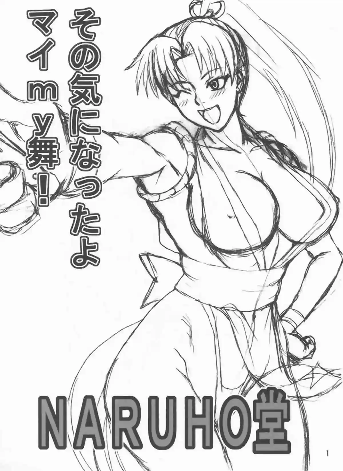 Mai x 3 Chapter-1 - 0