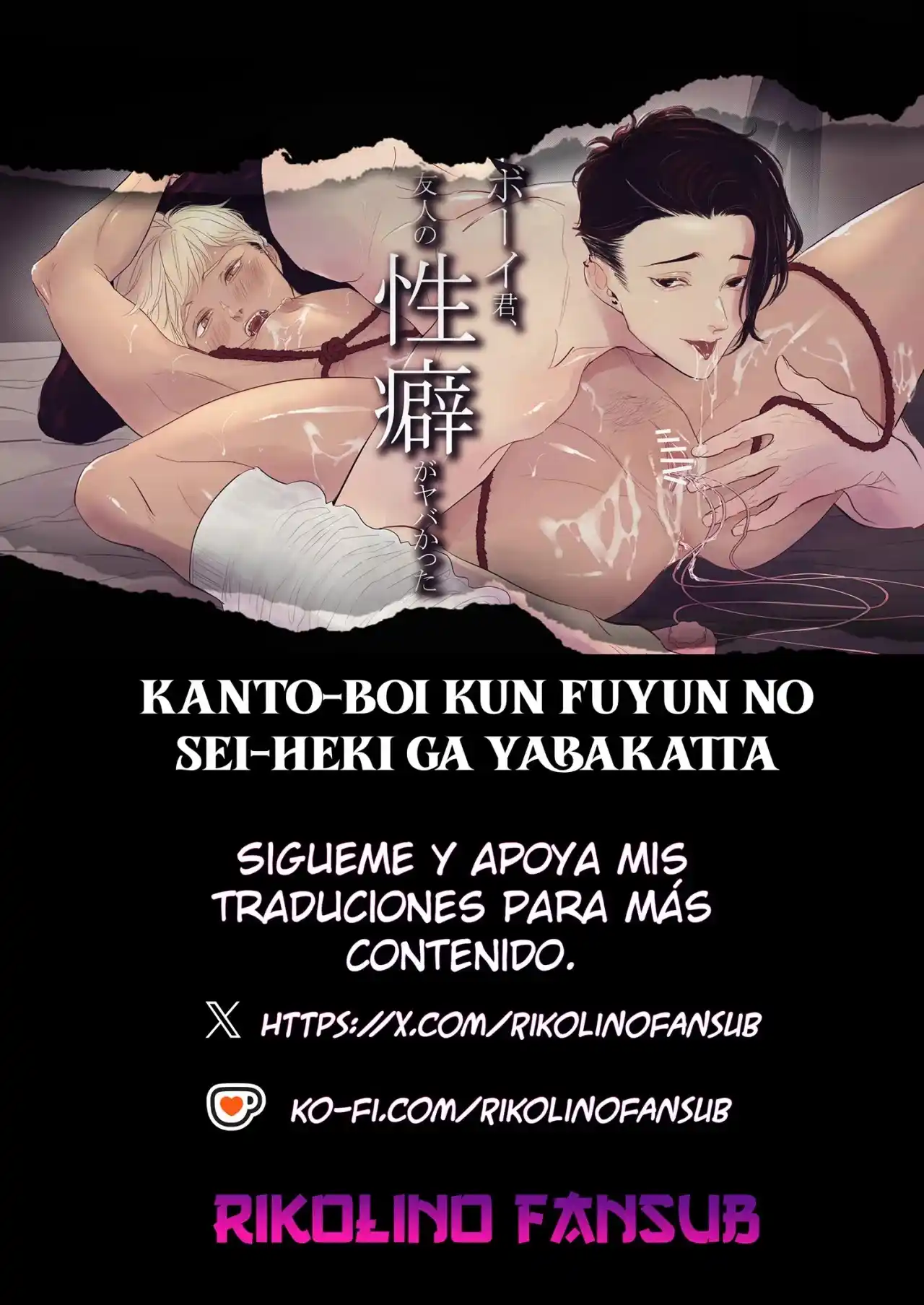 KANTO BOI KUN FUYUN