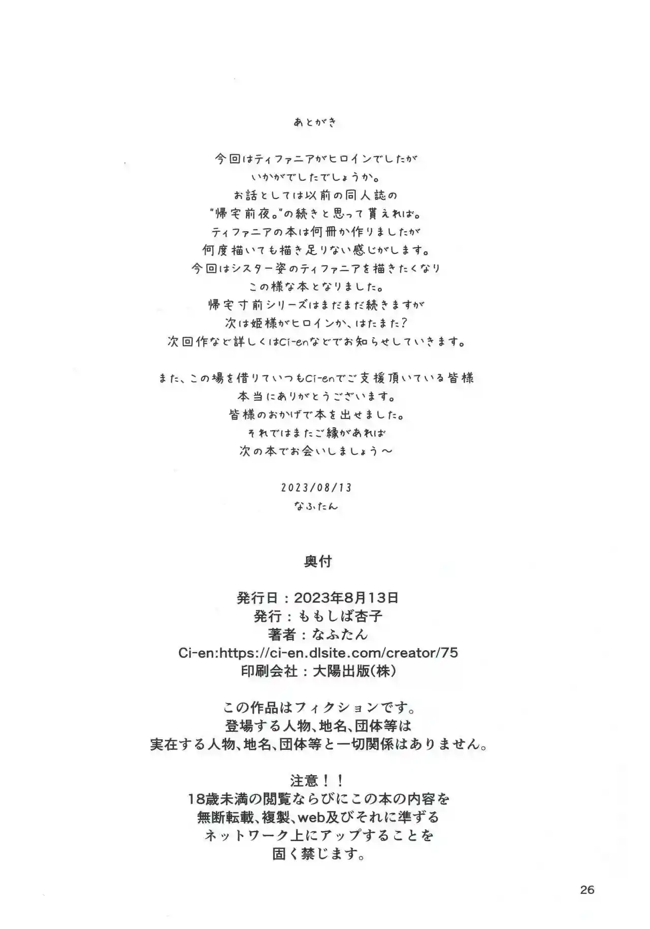 Zero no Tsukaima - Kitaku Sunzen Sono 2 - 23