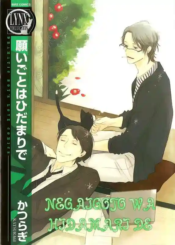Negaigoto wa Hidarimari de Chapter-1 - 0