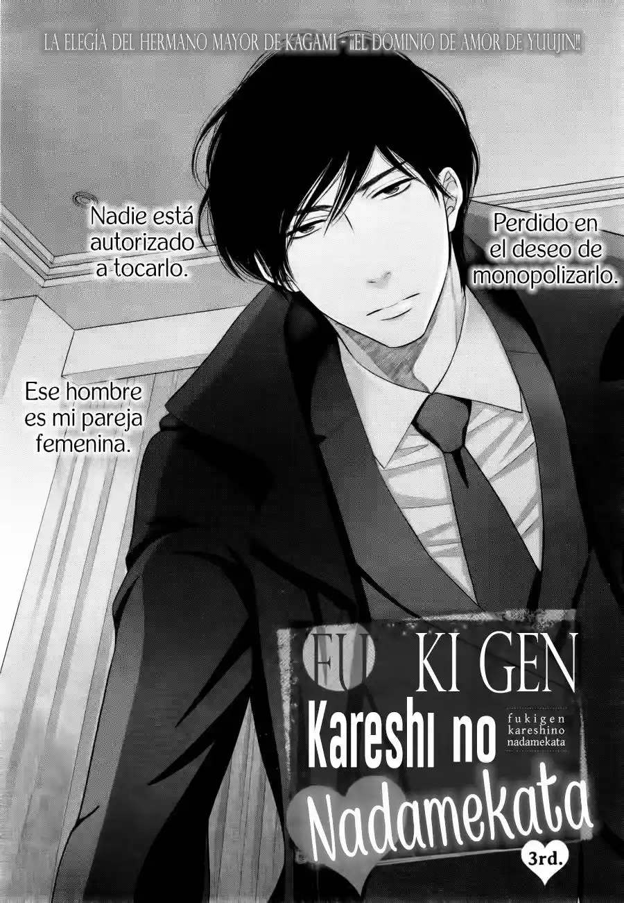 Fukigen Kareshi no Nadamekata Chapter-3 - 0