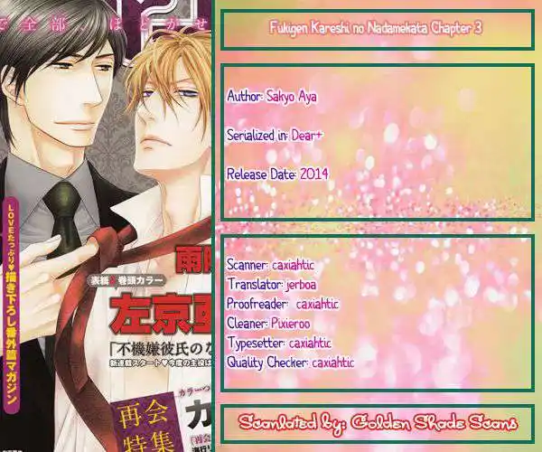 Fukigen Kareshi no Nadamekata Chapter-3 - 31