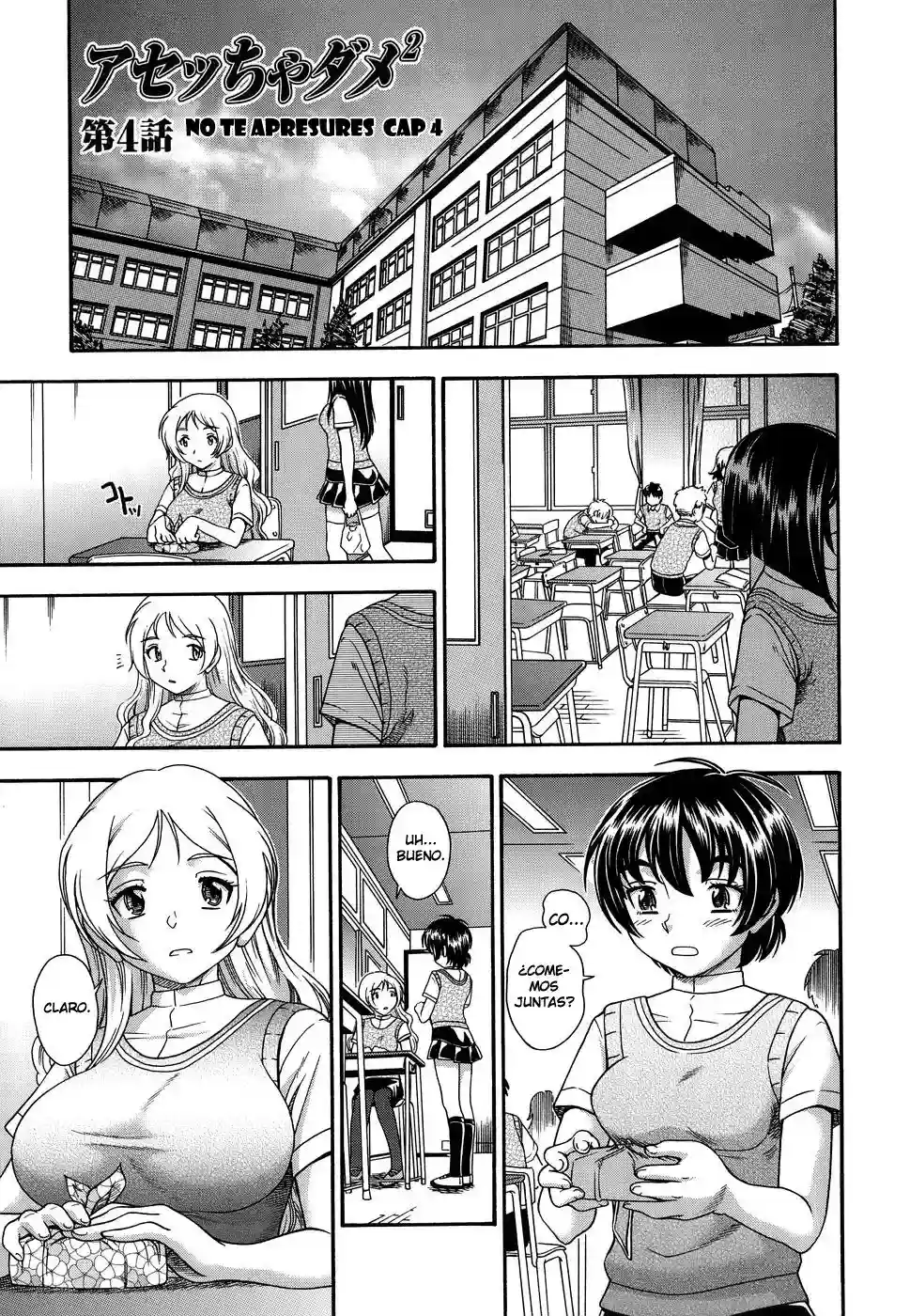 Koi ni Ochiyou - Hazme el Amor (decensored) - Fukudahda - 73