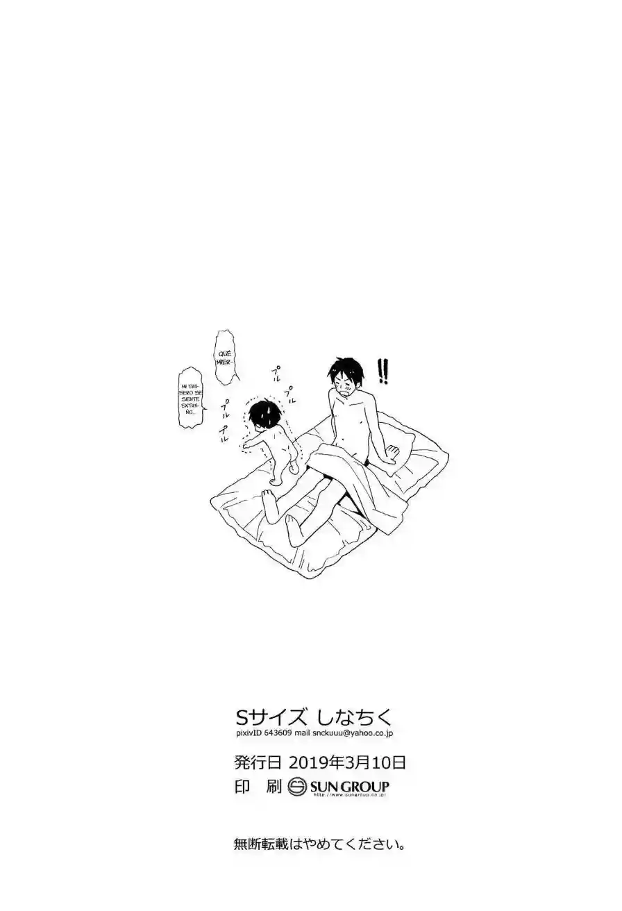 BOKU NO KOIBITO WA CHIISAN - 43