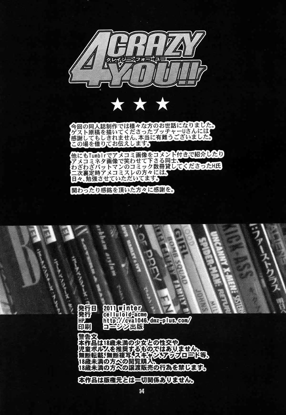 Crazy 4 You Chapter-1 - 31