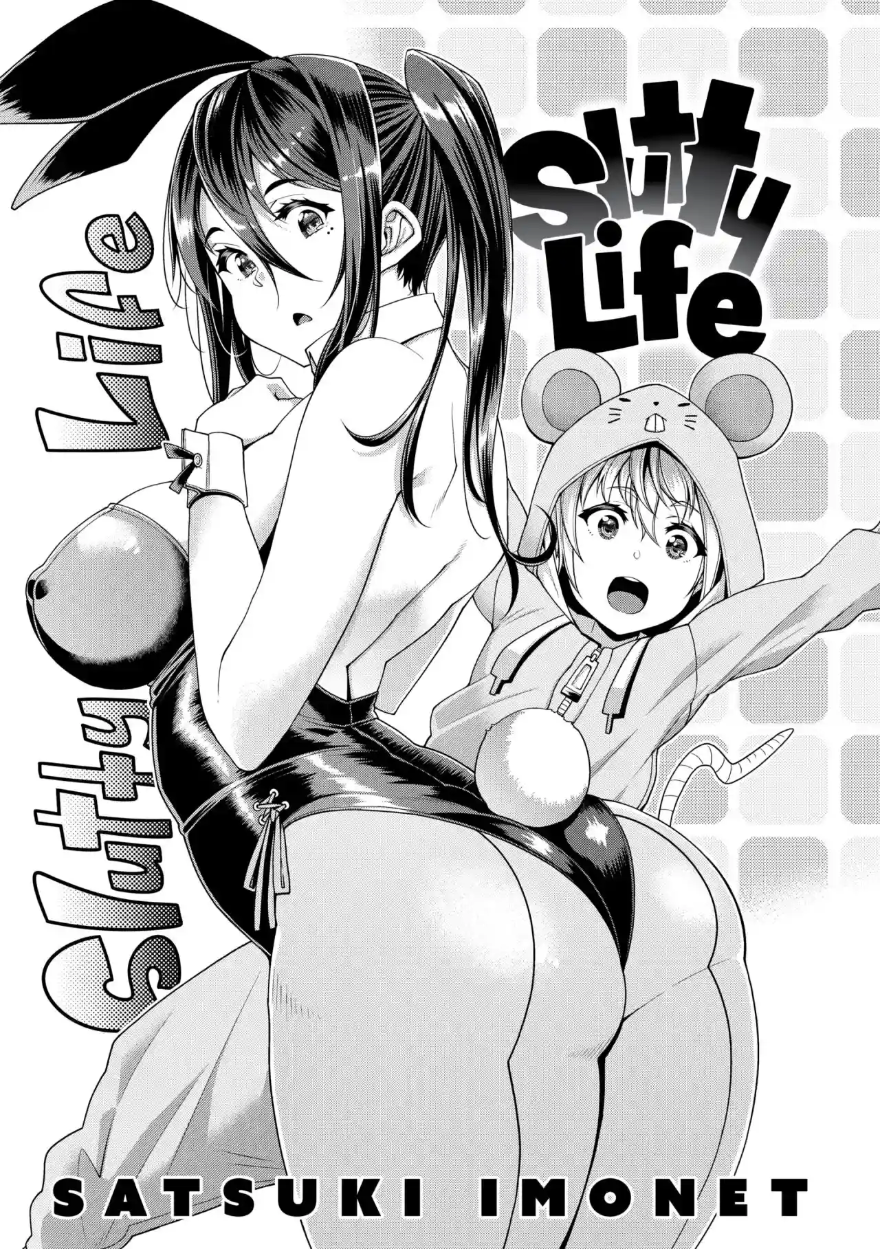 Chiteki Seikatsu 1-3 - 1