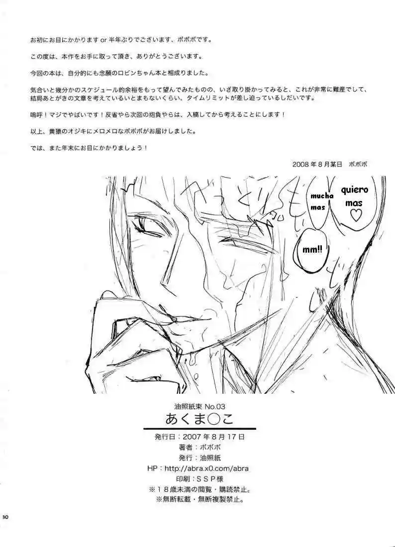 Abura Shoukami Tsukane No.03 Akuma ko Chapter-1 - 24