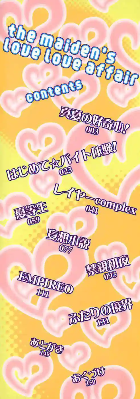 Otome no Renai Jyouji Chapter-1 - 0