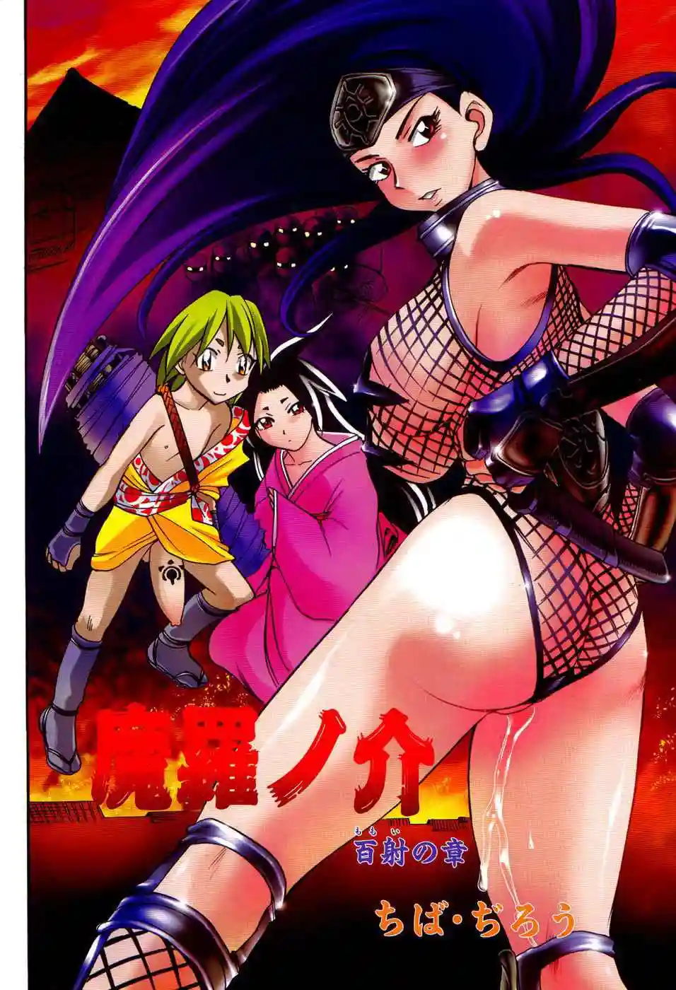 Maranosuke Maki no Ichi Chapter-1 - 1