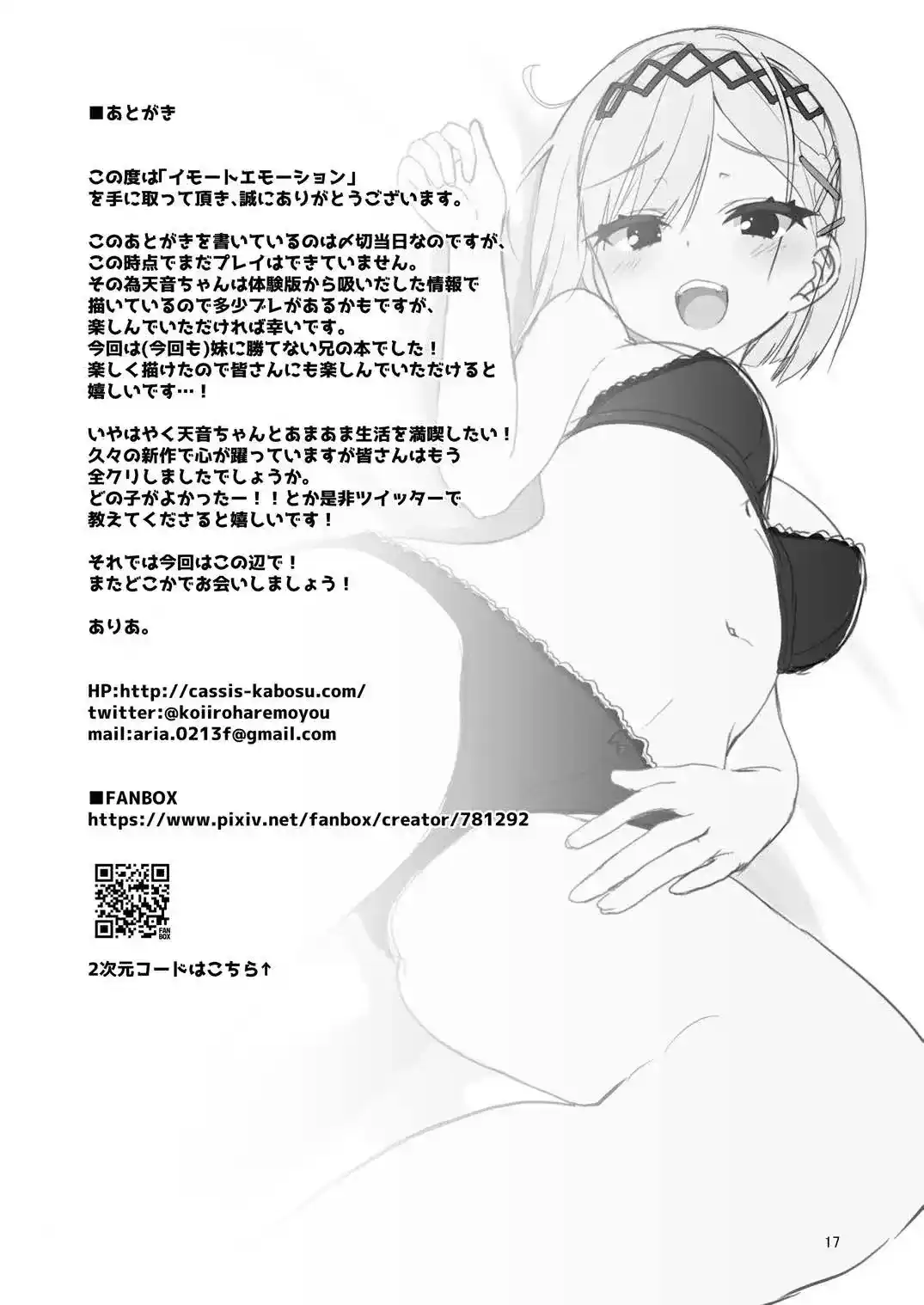Imouto Emotion - 14