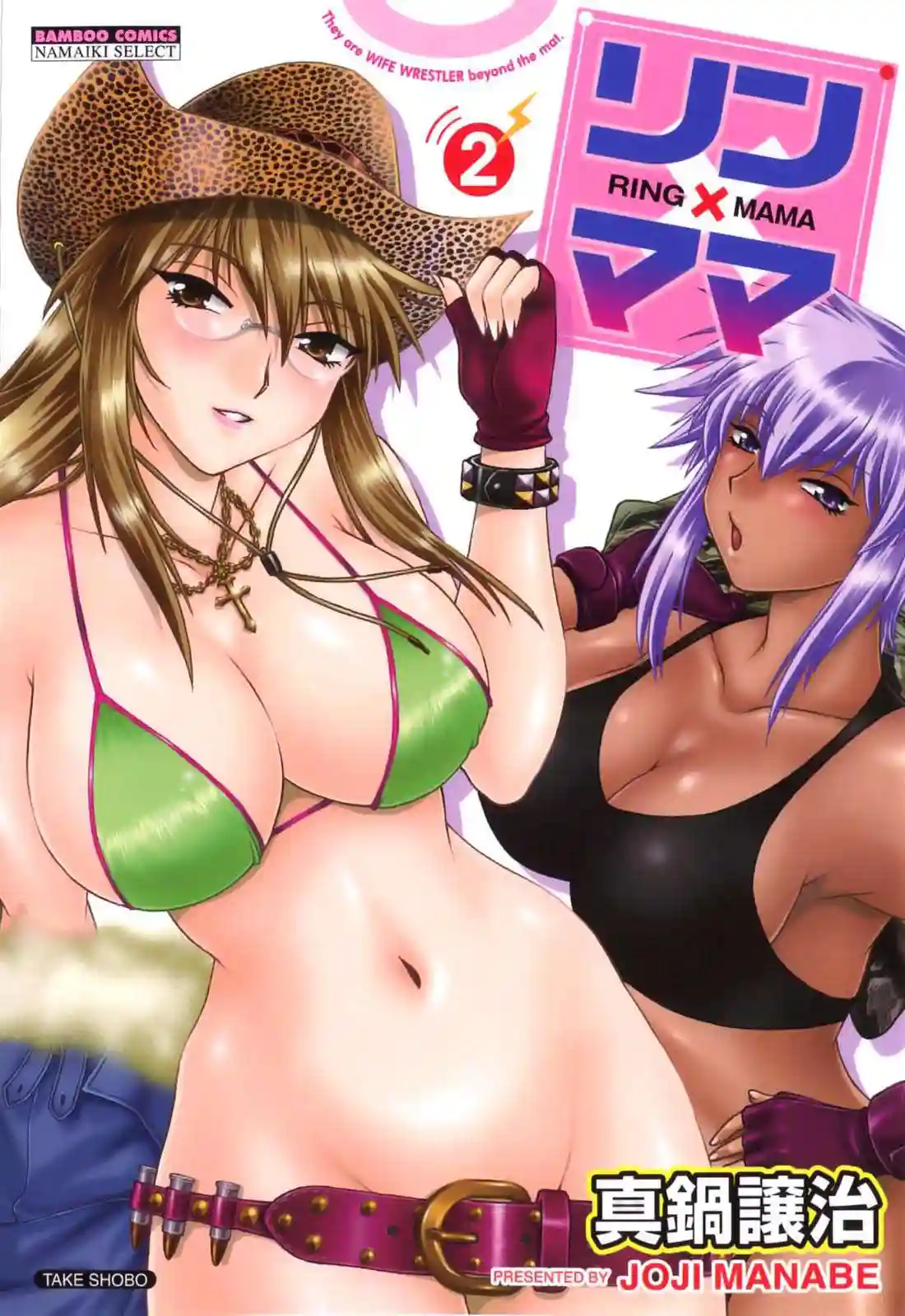 Ring x Mama Chapter-12