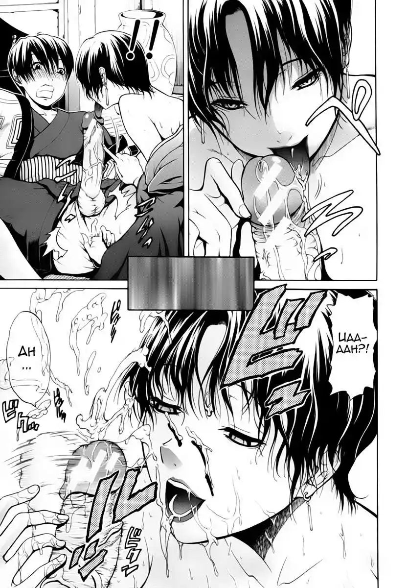 Hime Monogatari Chapter-3 - 9