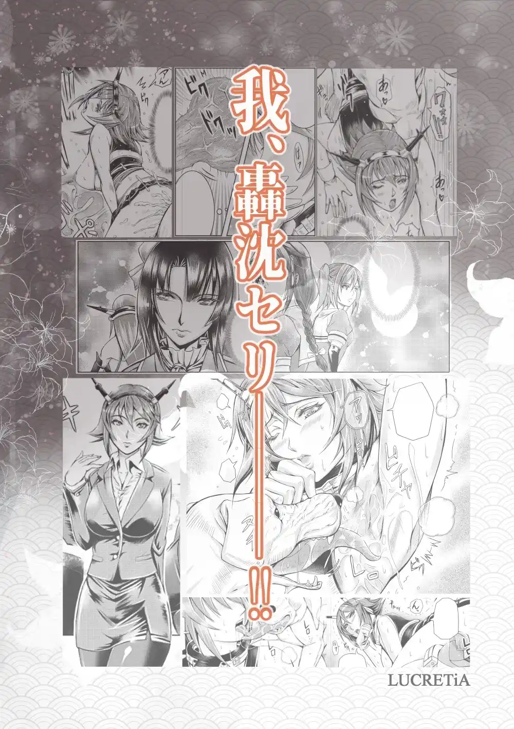 Mutsu es conquistada por un perro - 64