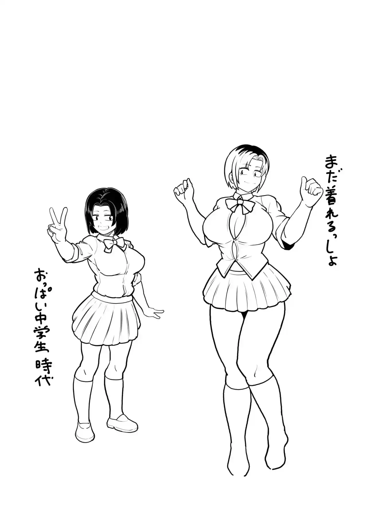 Bote Yan Moto Yan hitodzuma o netotte haramase ore konomi ni someageru! - 79